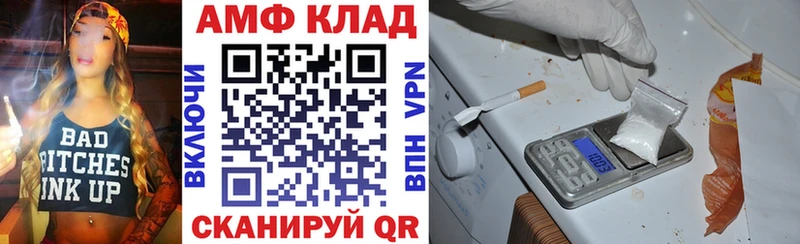 АМФ VHQ  Химки 