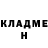Героин хмурый Famon Wodpeker