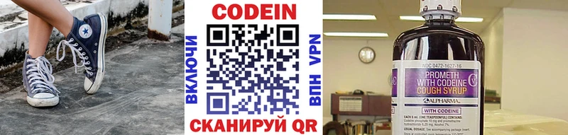 Кодеиновый сироп Lean напиток Lean (лин) что такое наркотик Химки