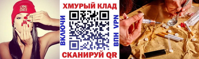 купить  цена  Химки  ГЕРОИН хмурый 
